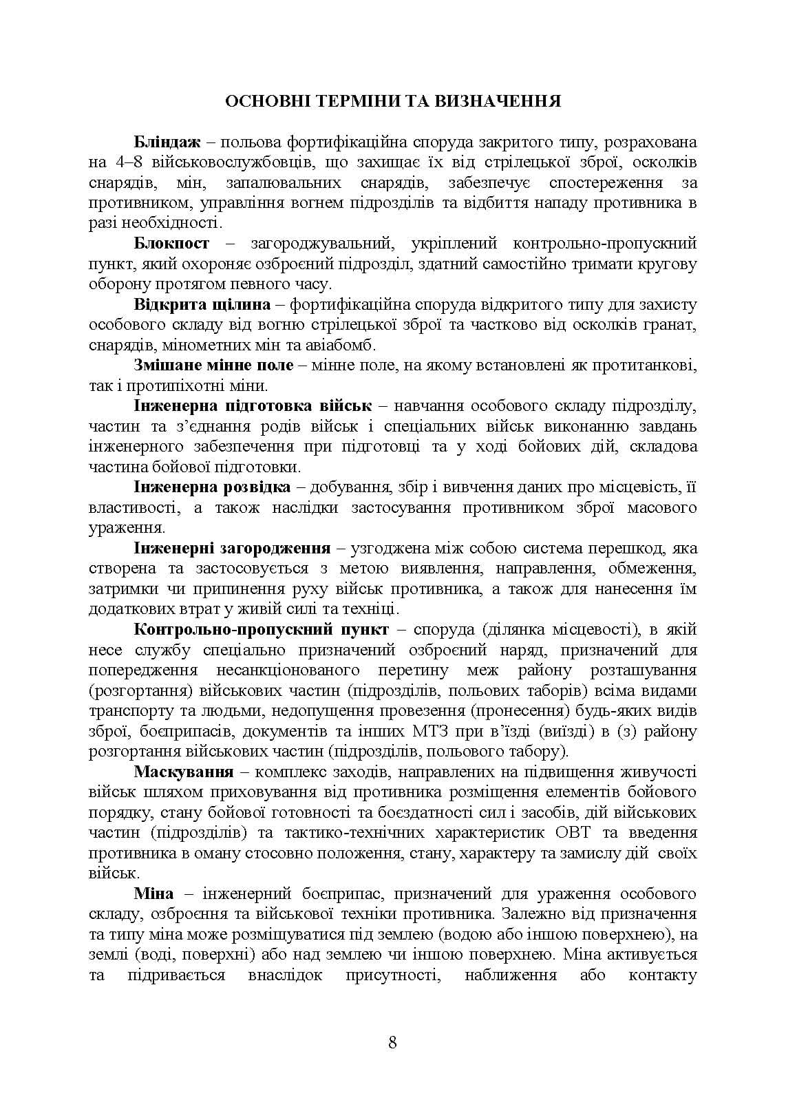 Зображення 7