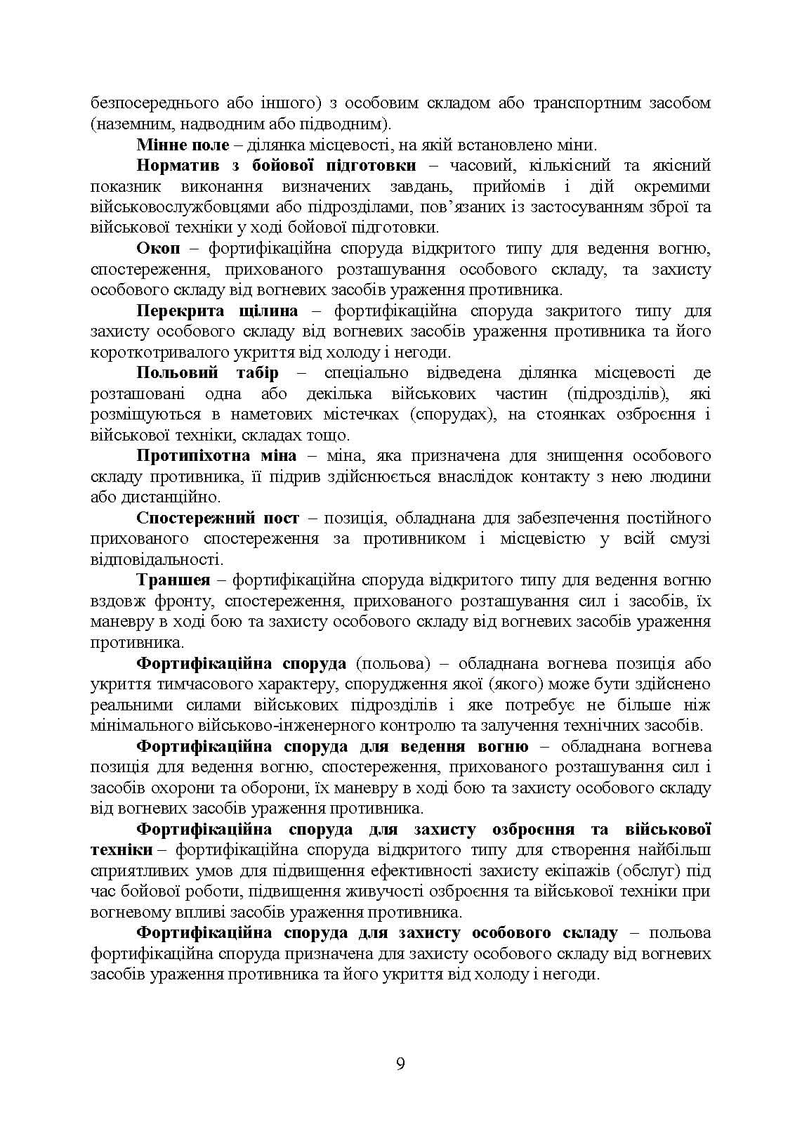 Зображення 8