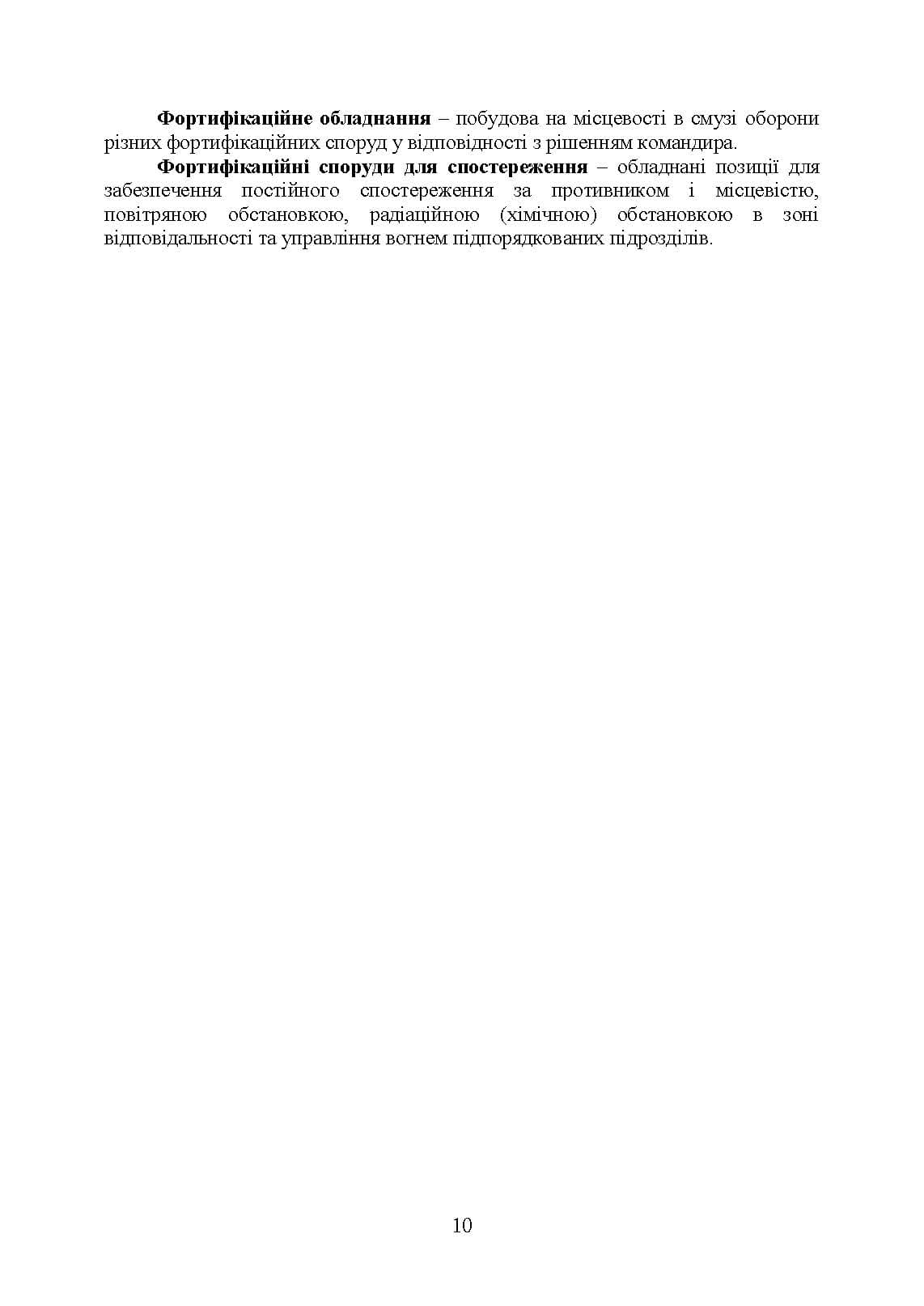 Зображення 9