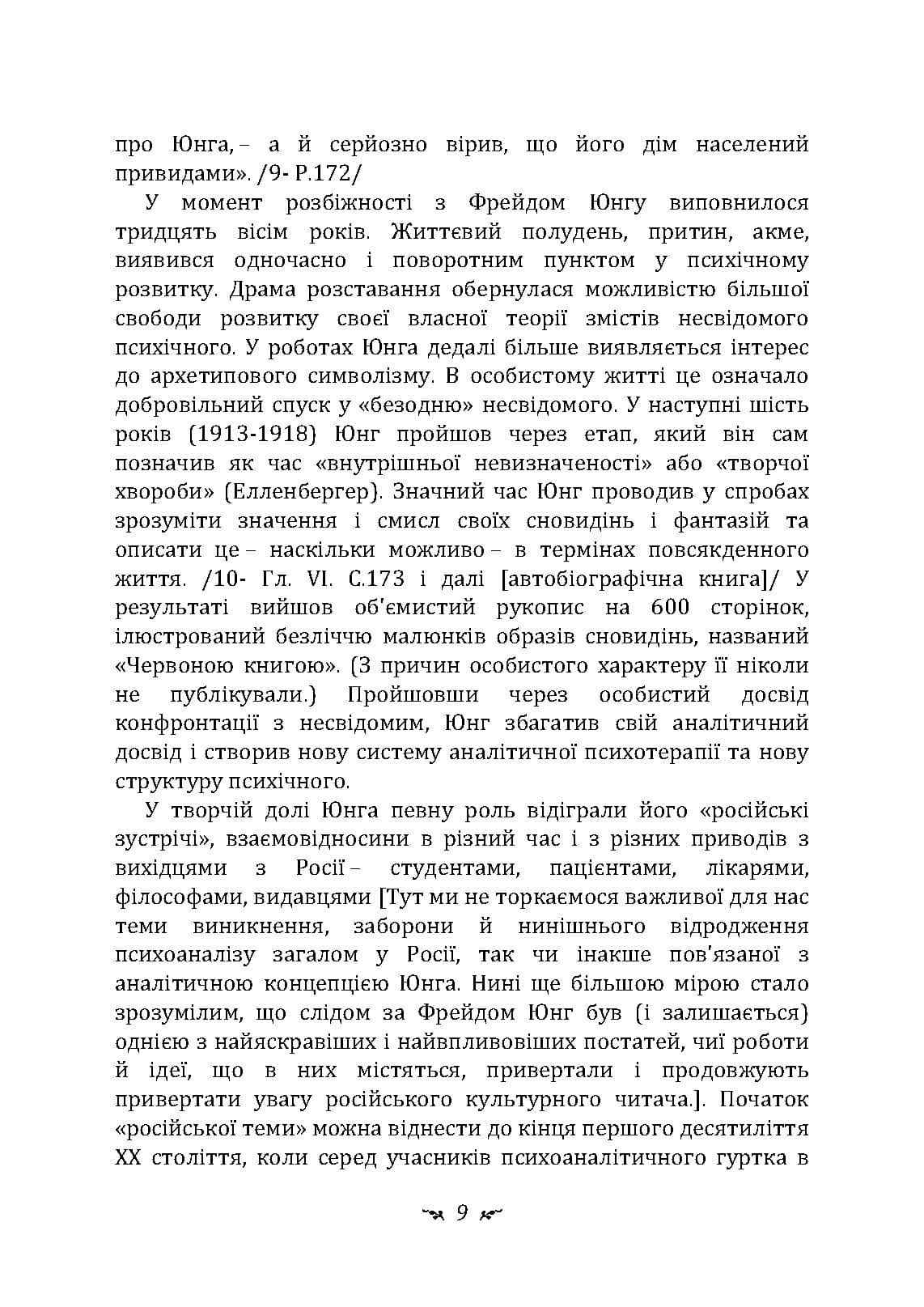 Зображення 8