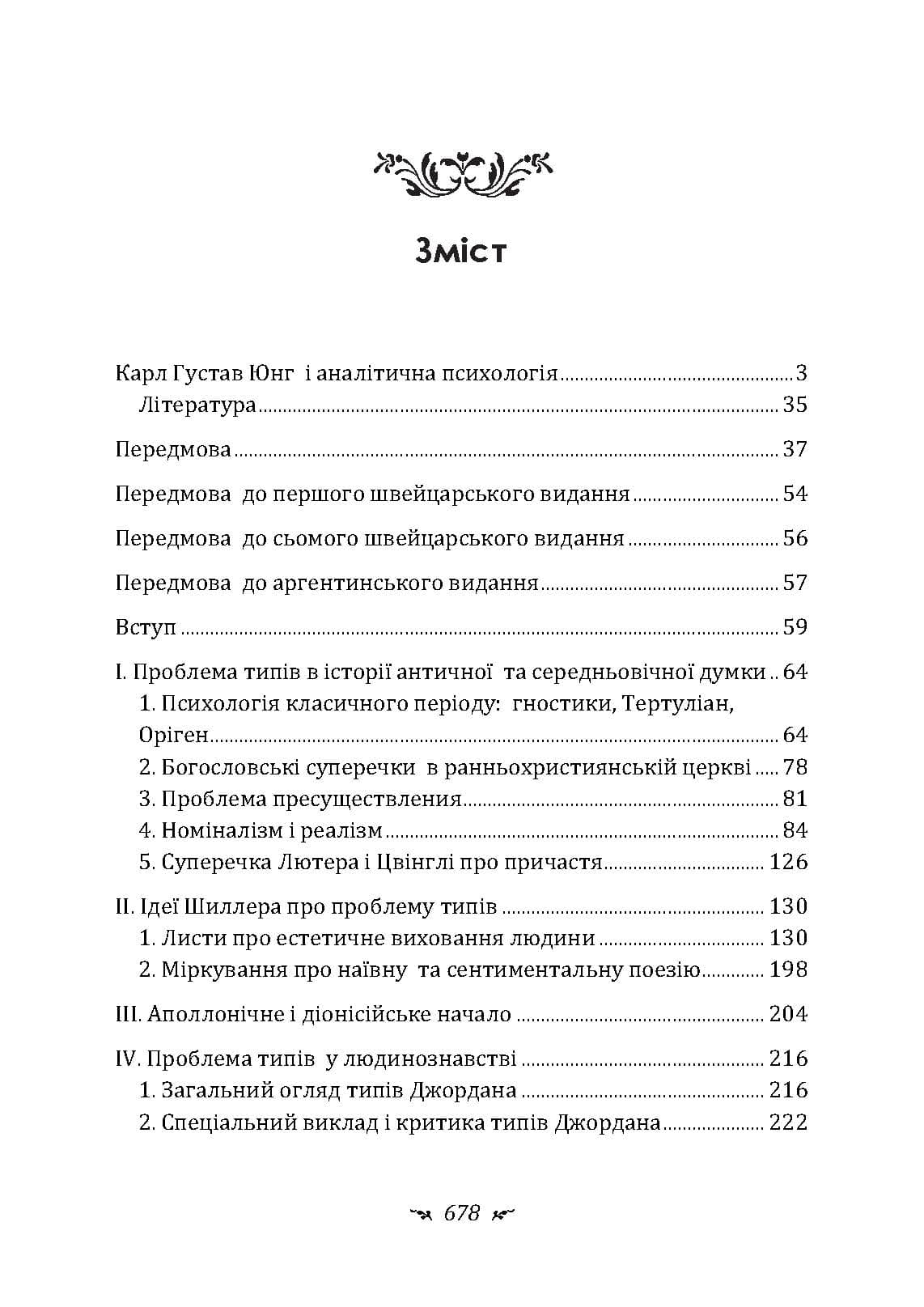 Зображення 9