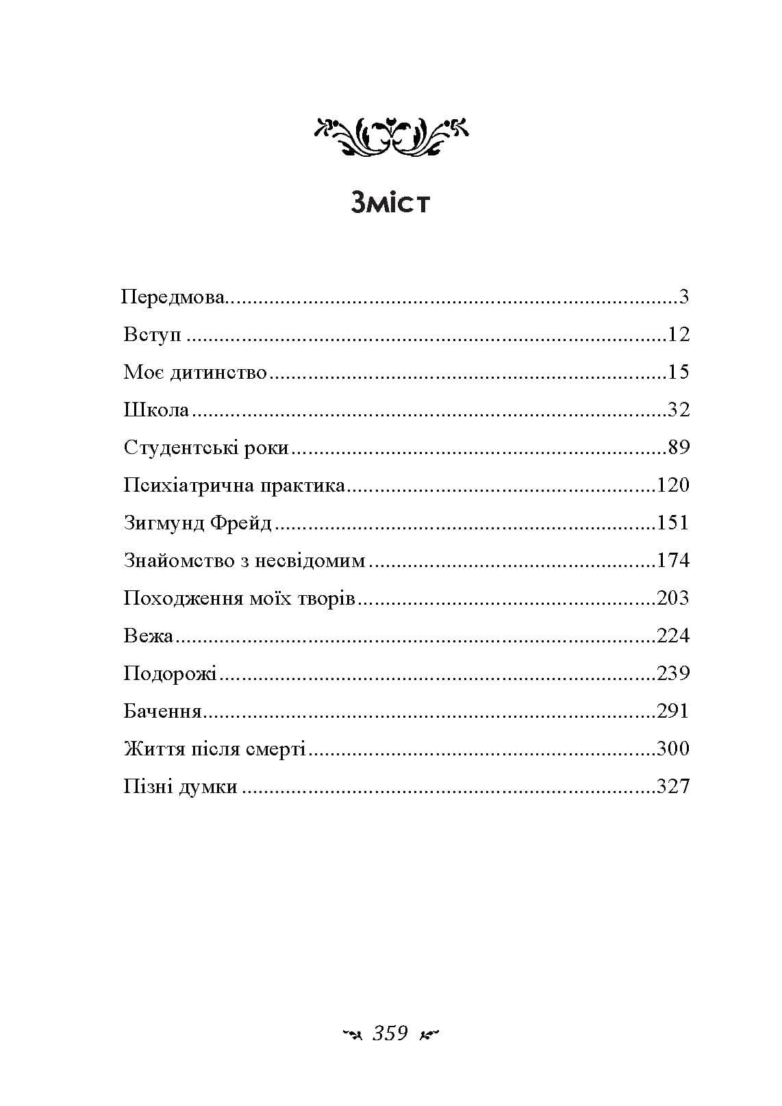 Зображення 10