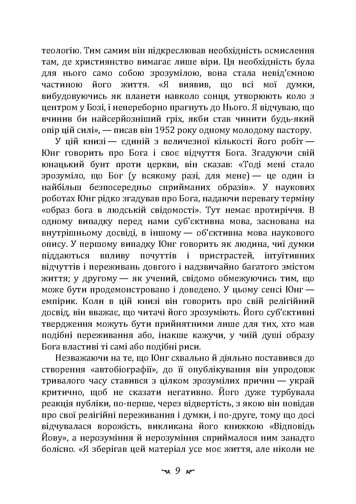 Зображення 8