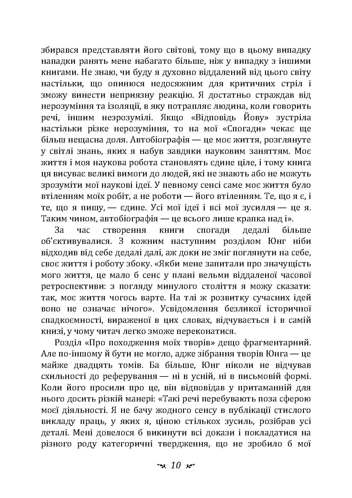 Зображення 9