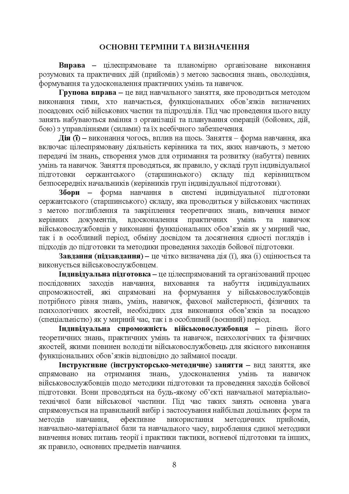 Зображення 7