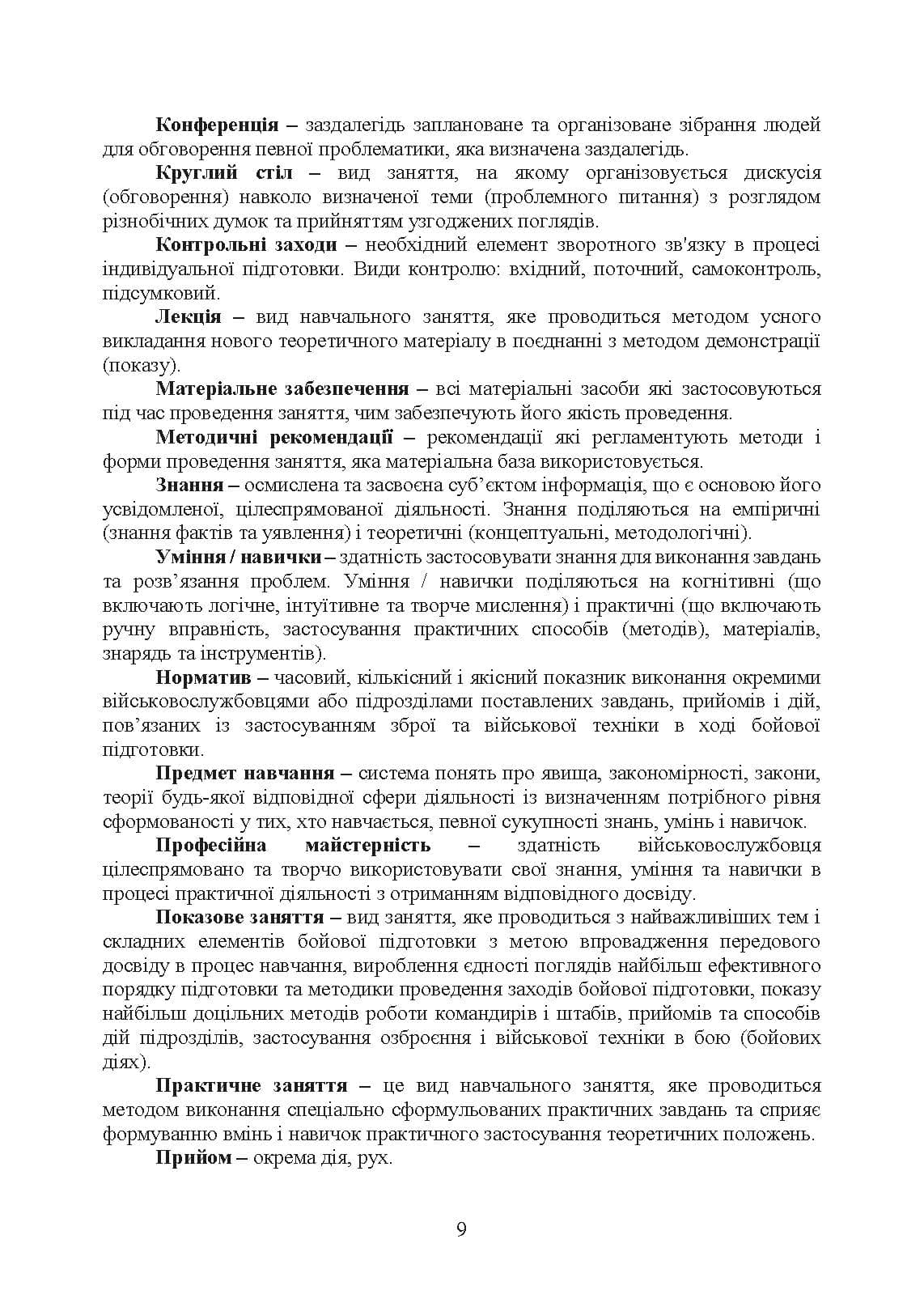 Зображення 8