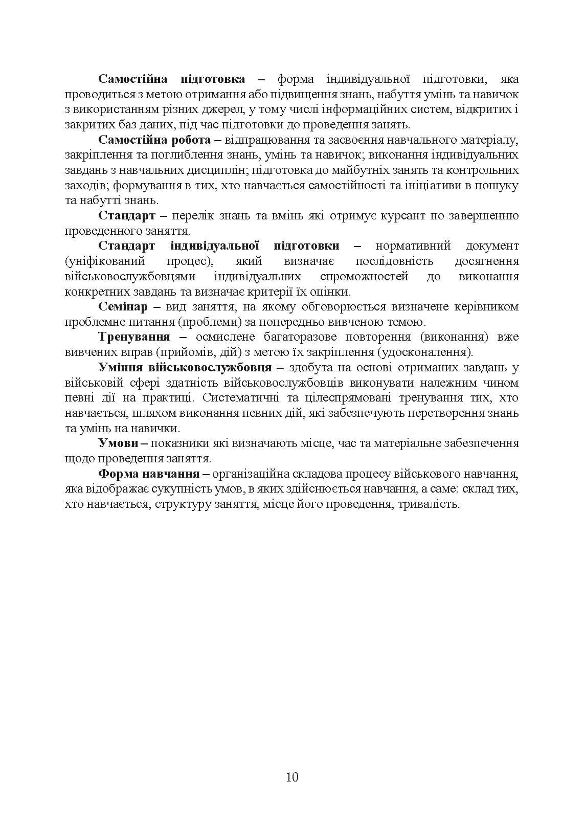 Зображення 9