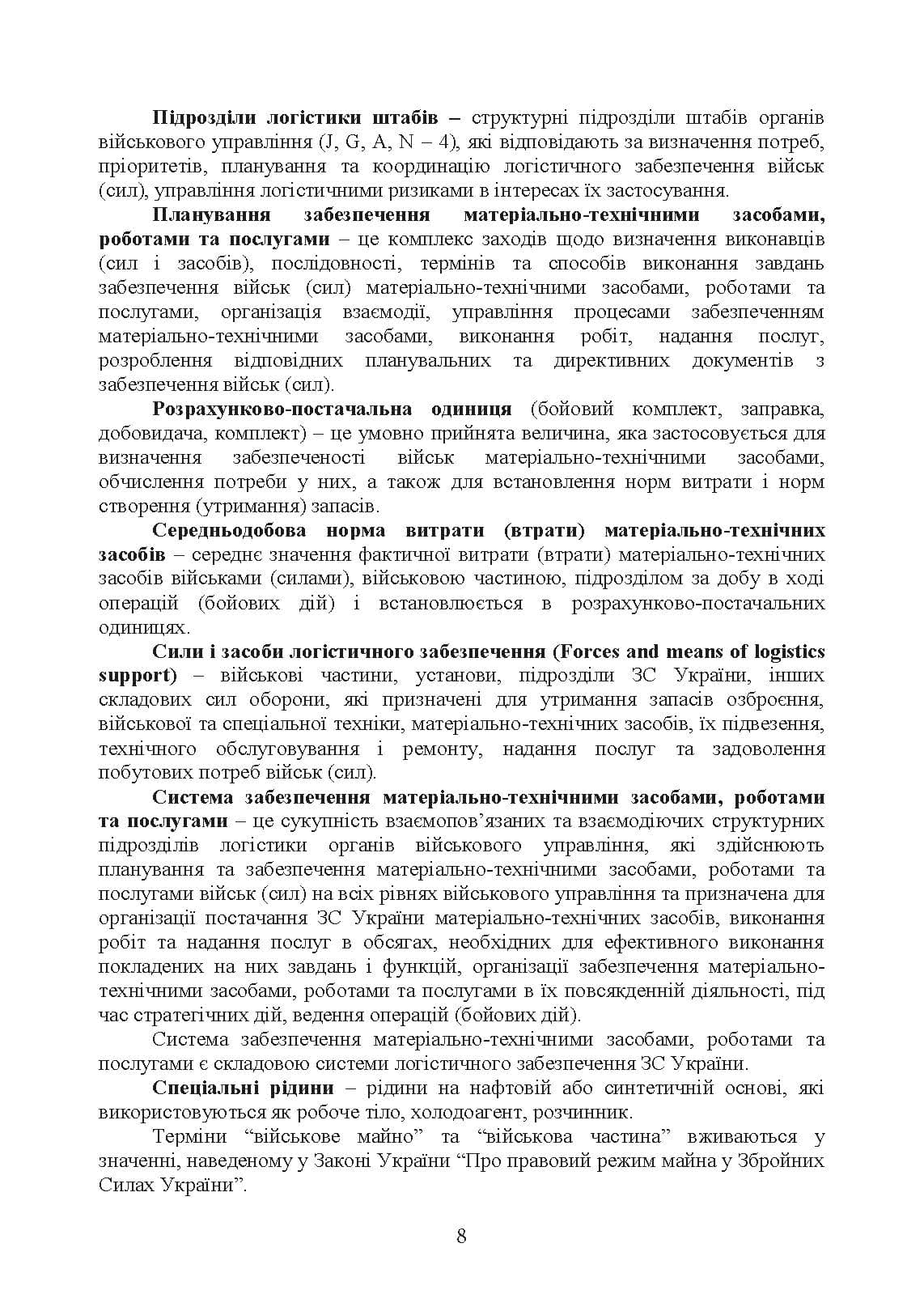 Зображення 7