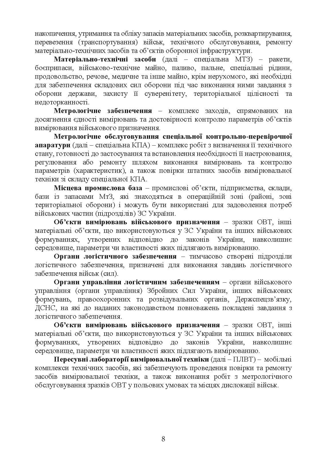 Зображення 7