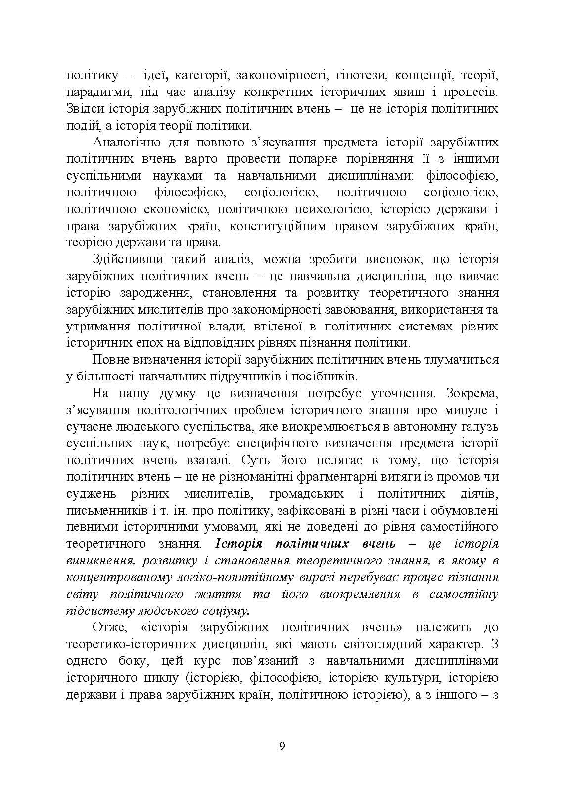Зображення 8