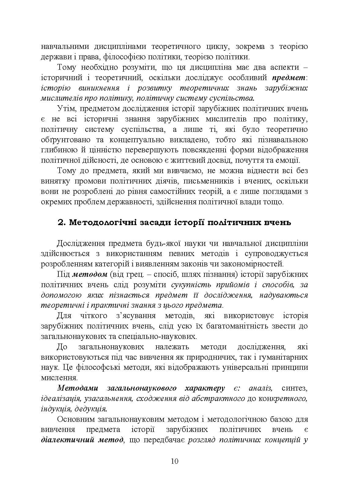 Зображення 9