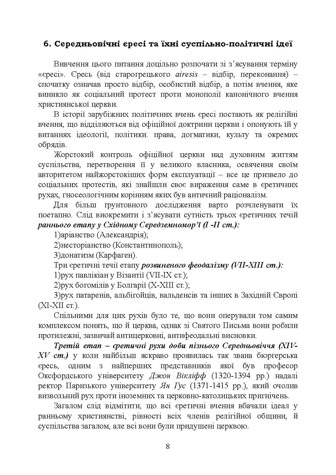 Зображення 7