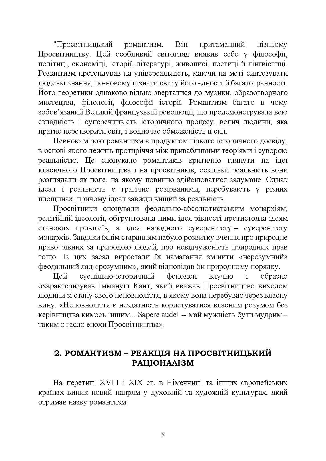 Зображення 7