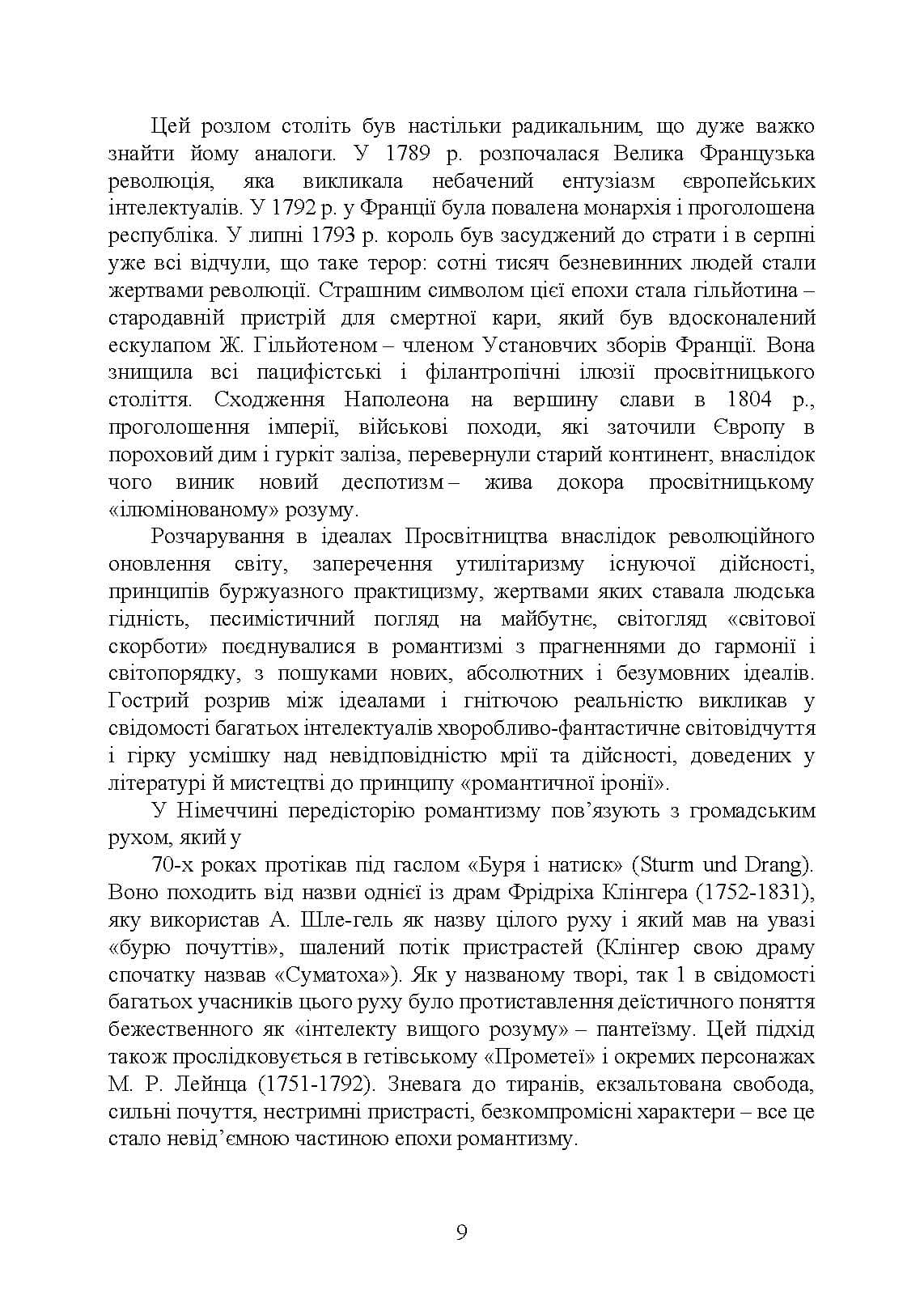 Зображення 8