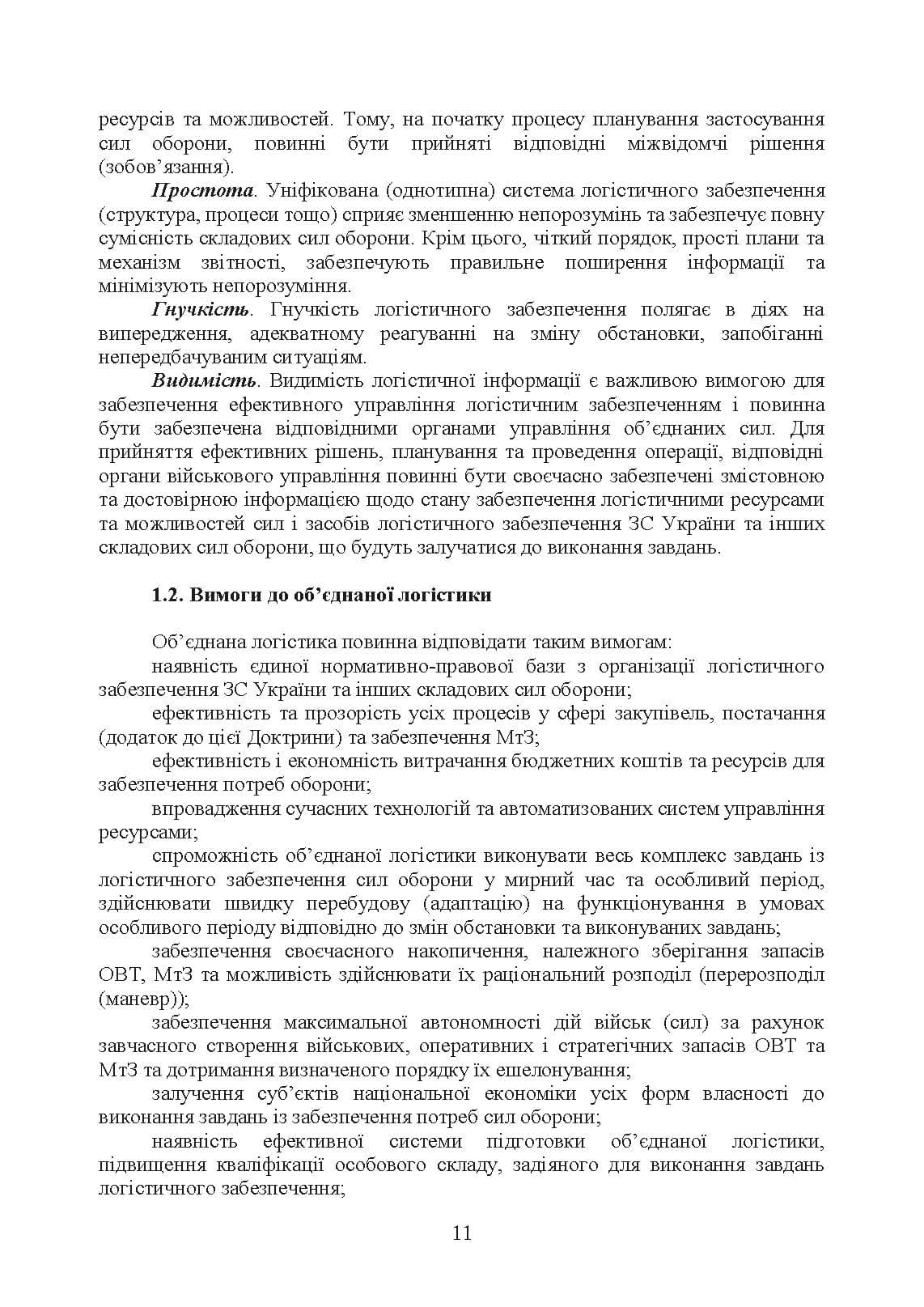 Зображення 10