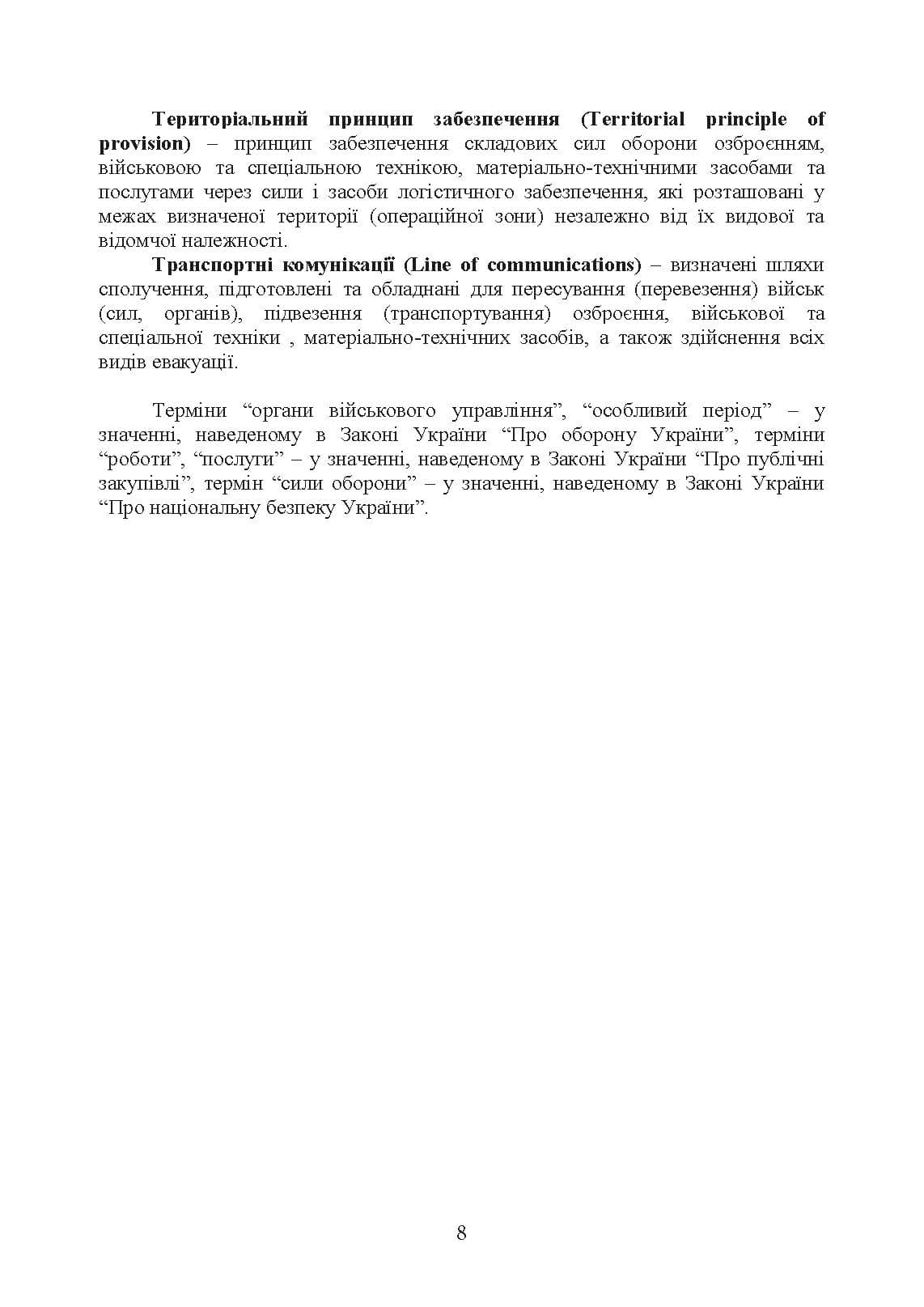 Зображення 7