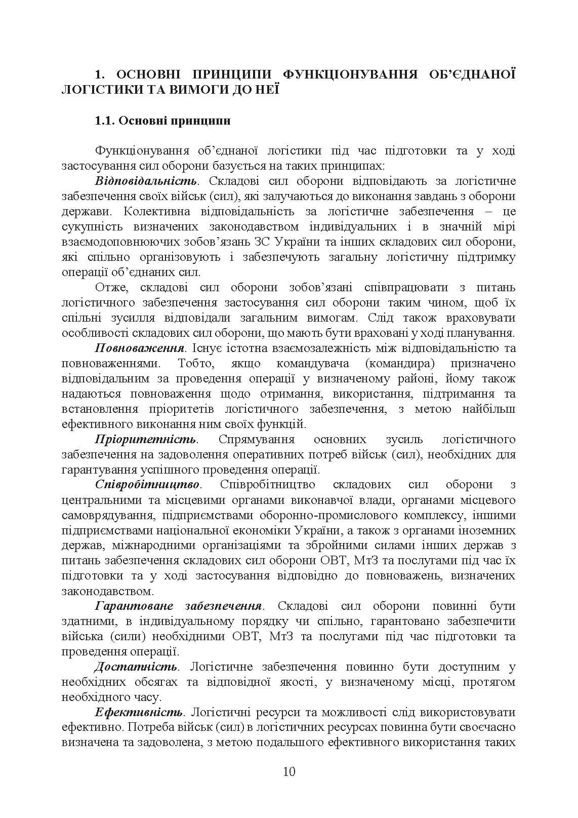 Зображення 9