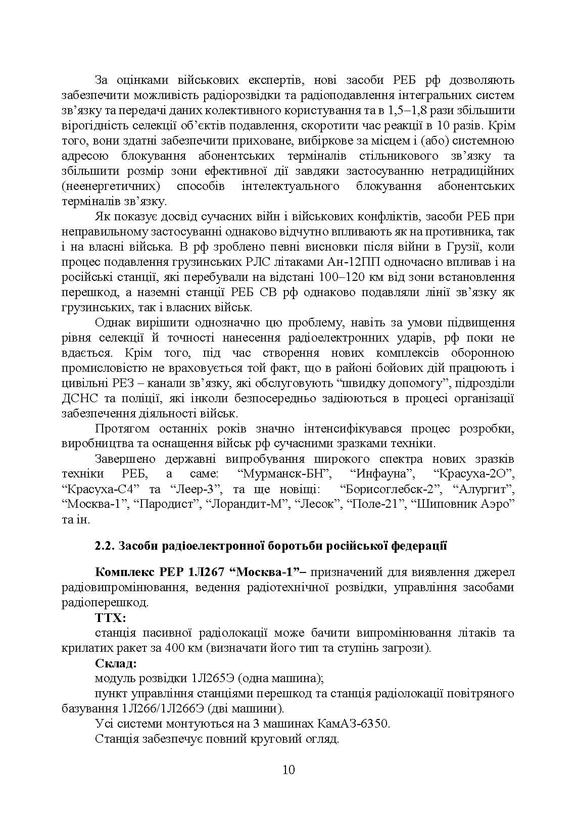 Зображення 9