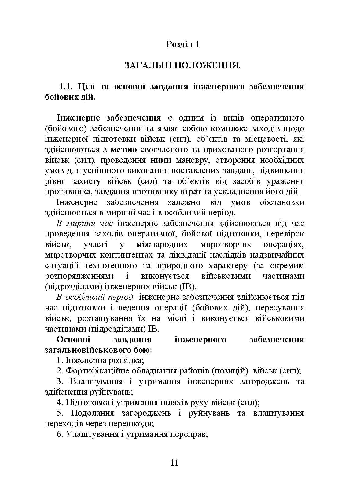 Зображення 10