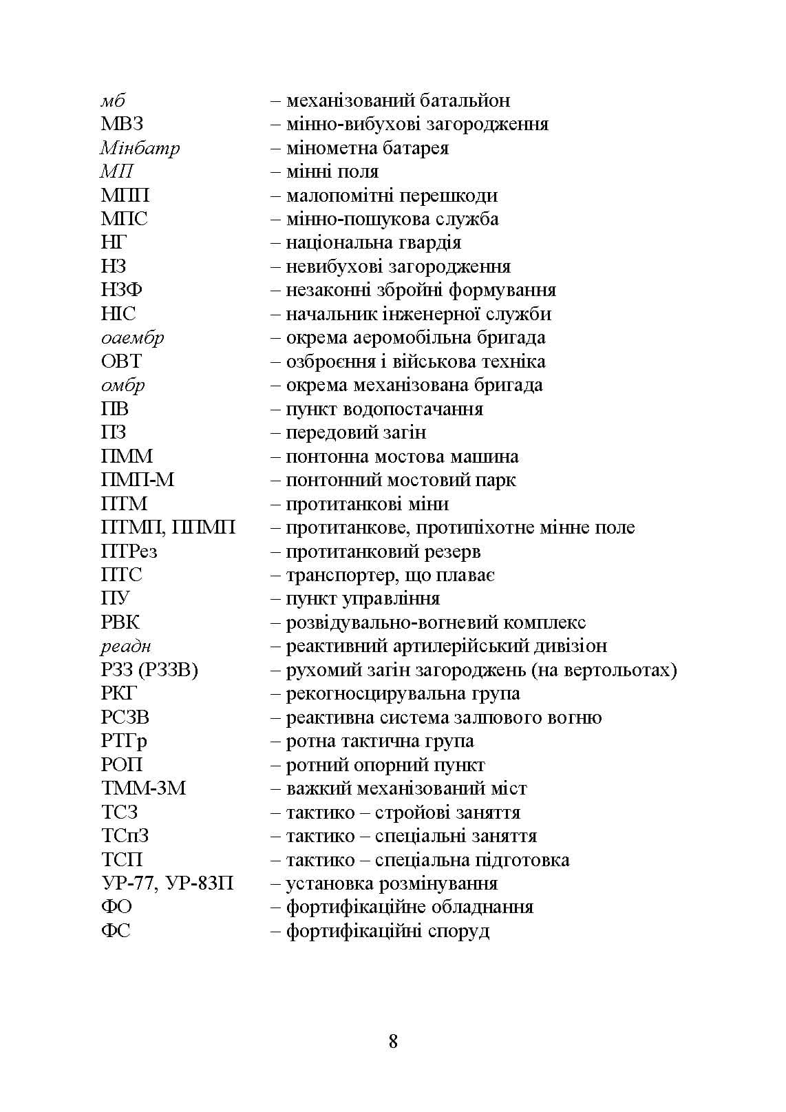Зображення 7
