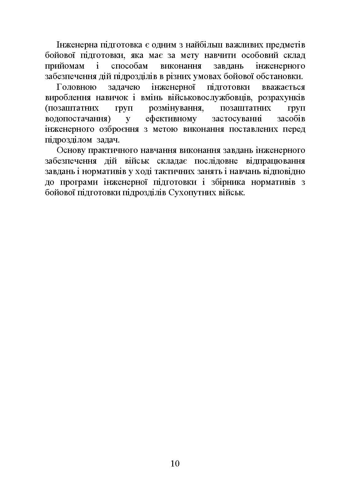 Зображення 9