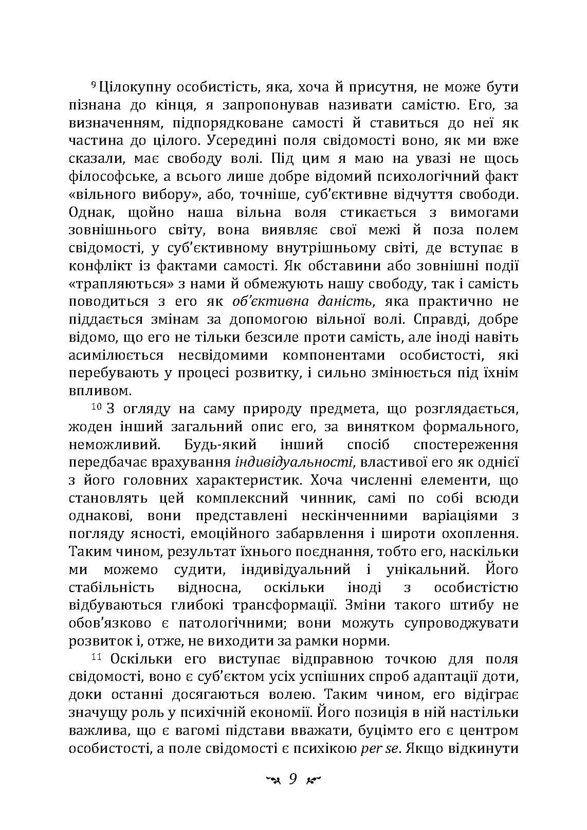 Зображення 8