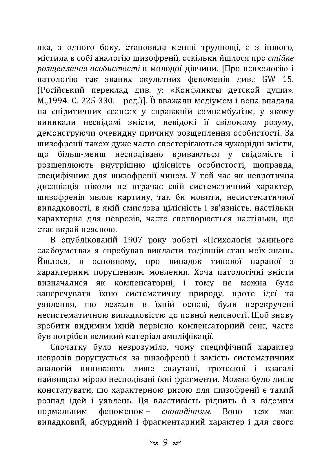 Зображення 7