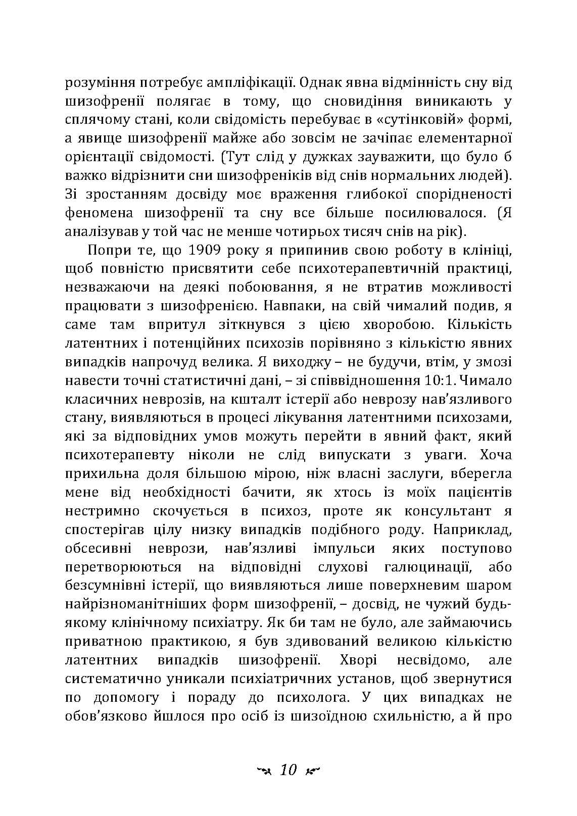 Зображення 8