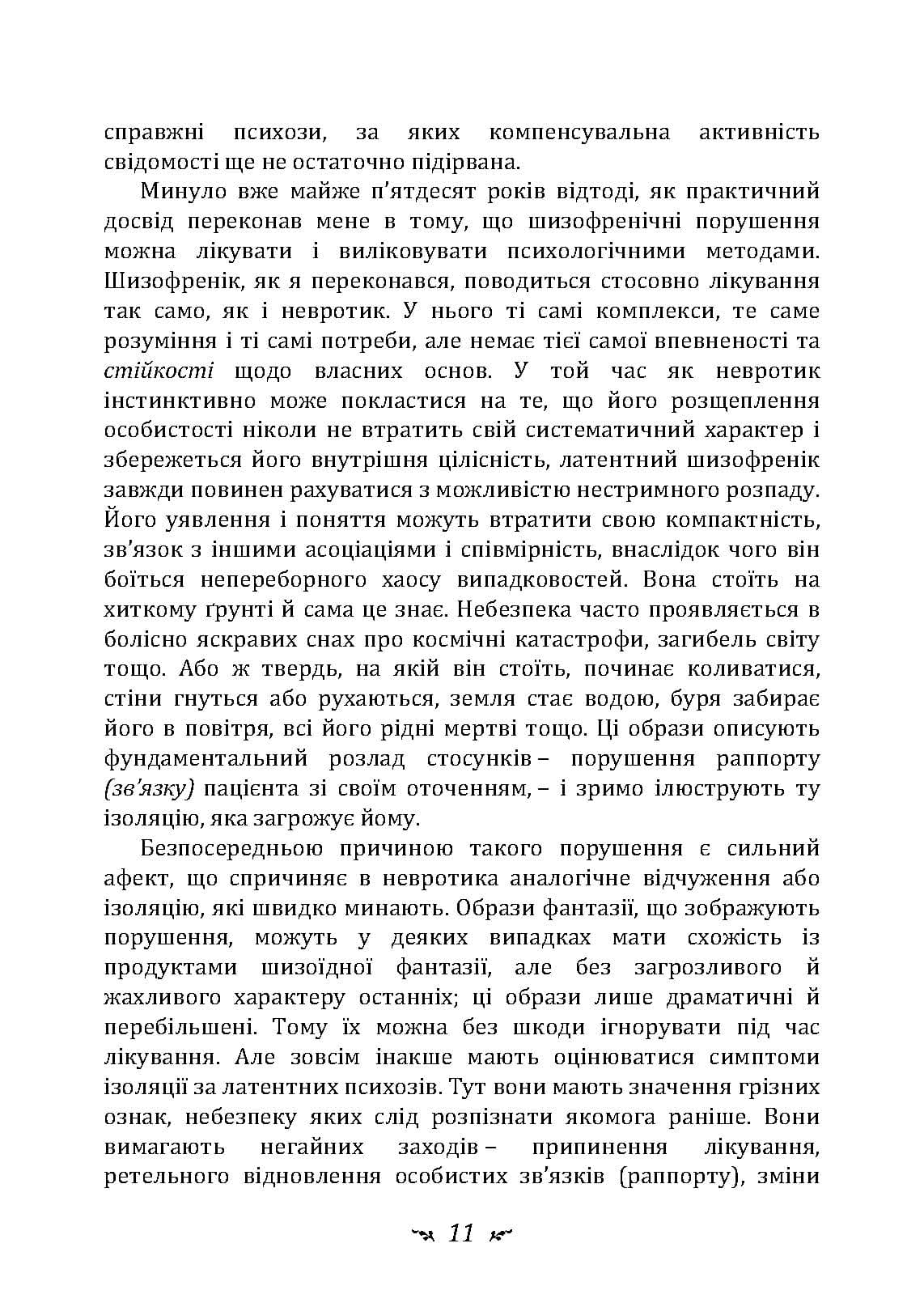 Зображення 9