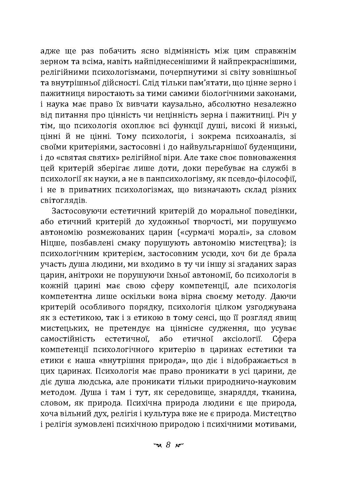 Зображення 7