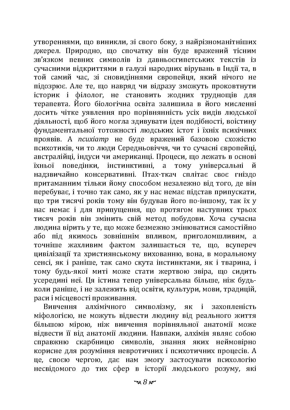 Зображення 7