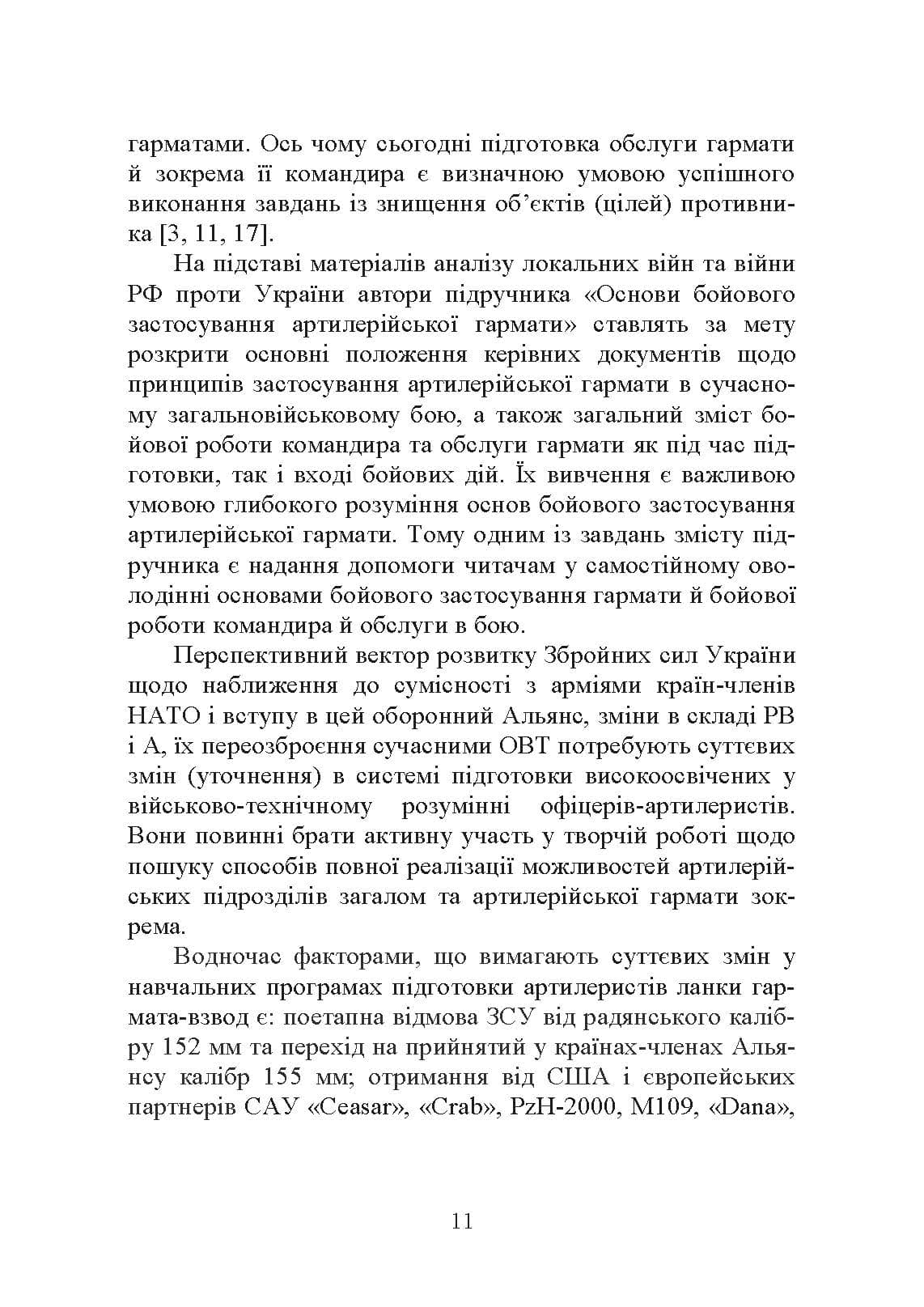 Зображення 10