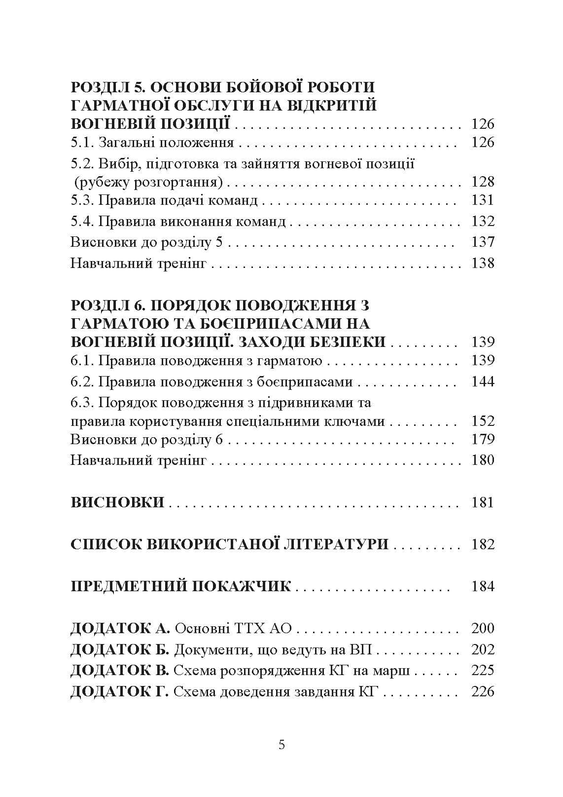 Зображення 4