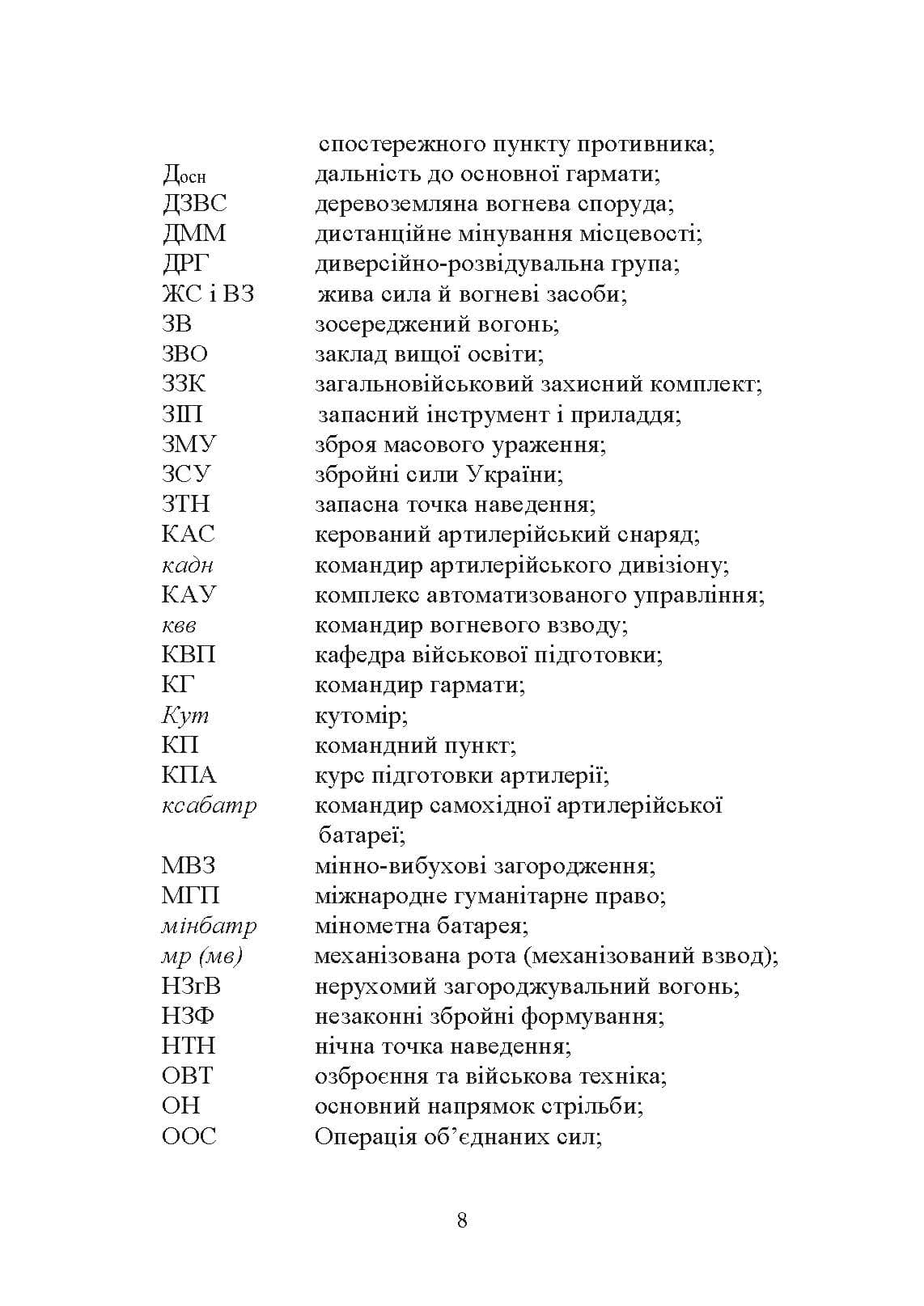 Зображення 7