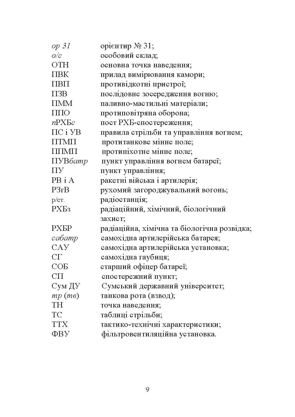 Зображення 8