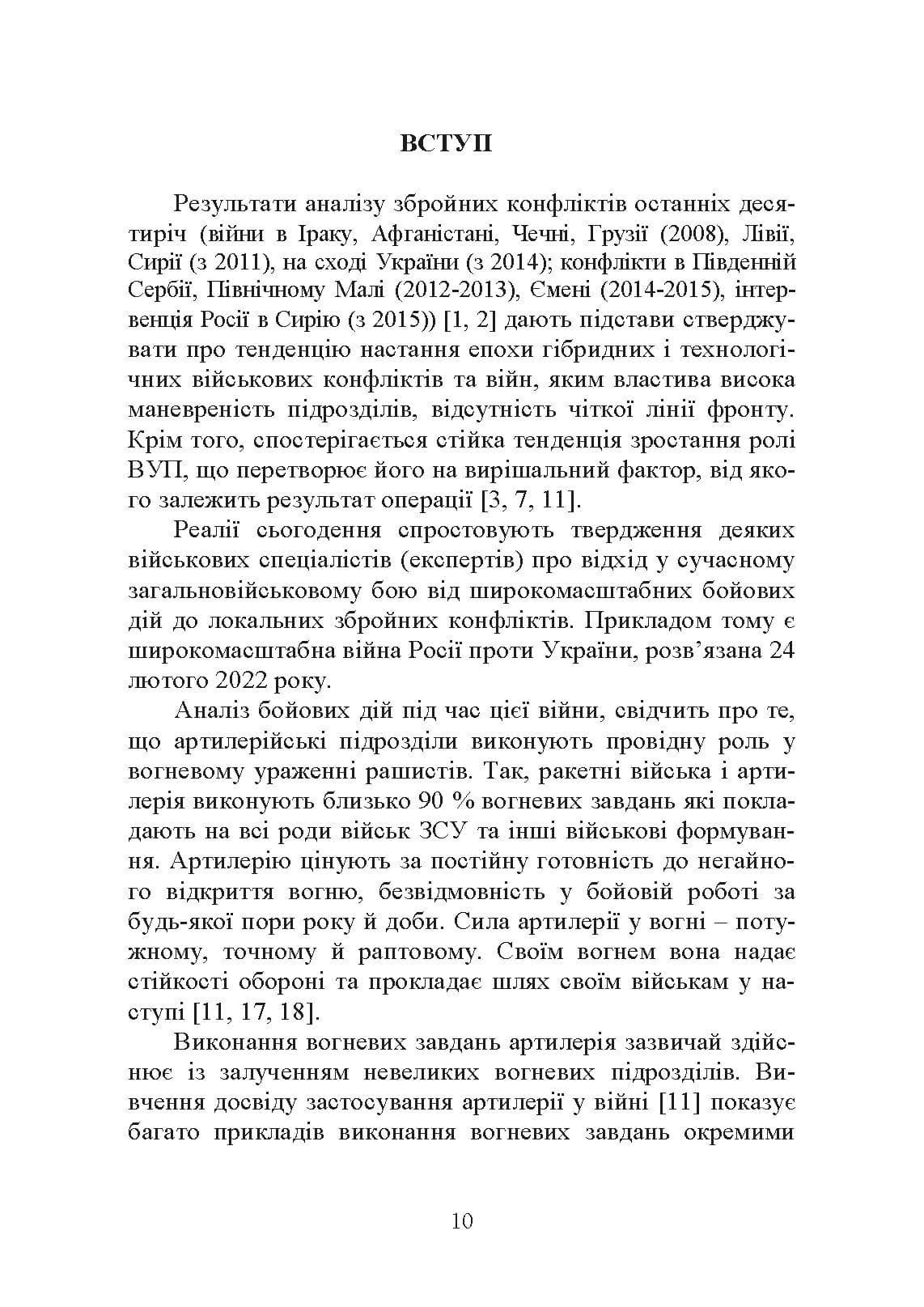 Зображення 9