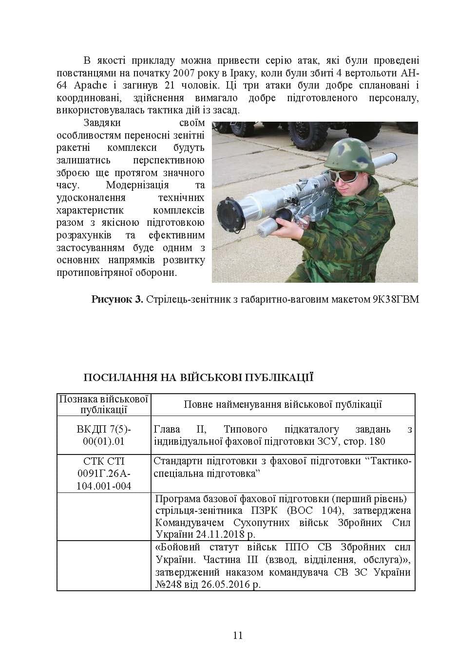 Зображення 10