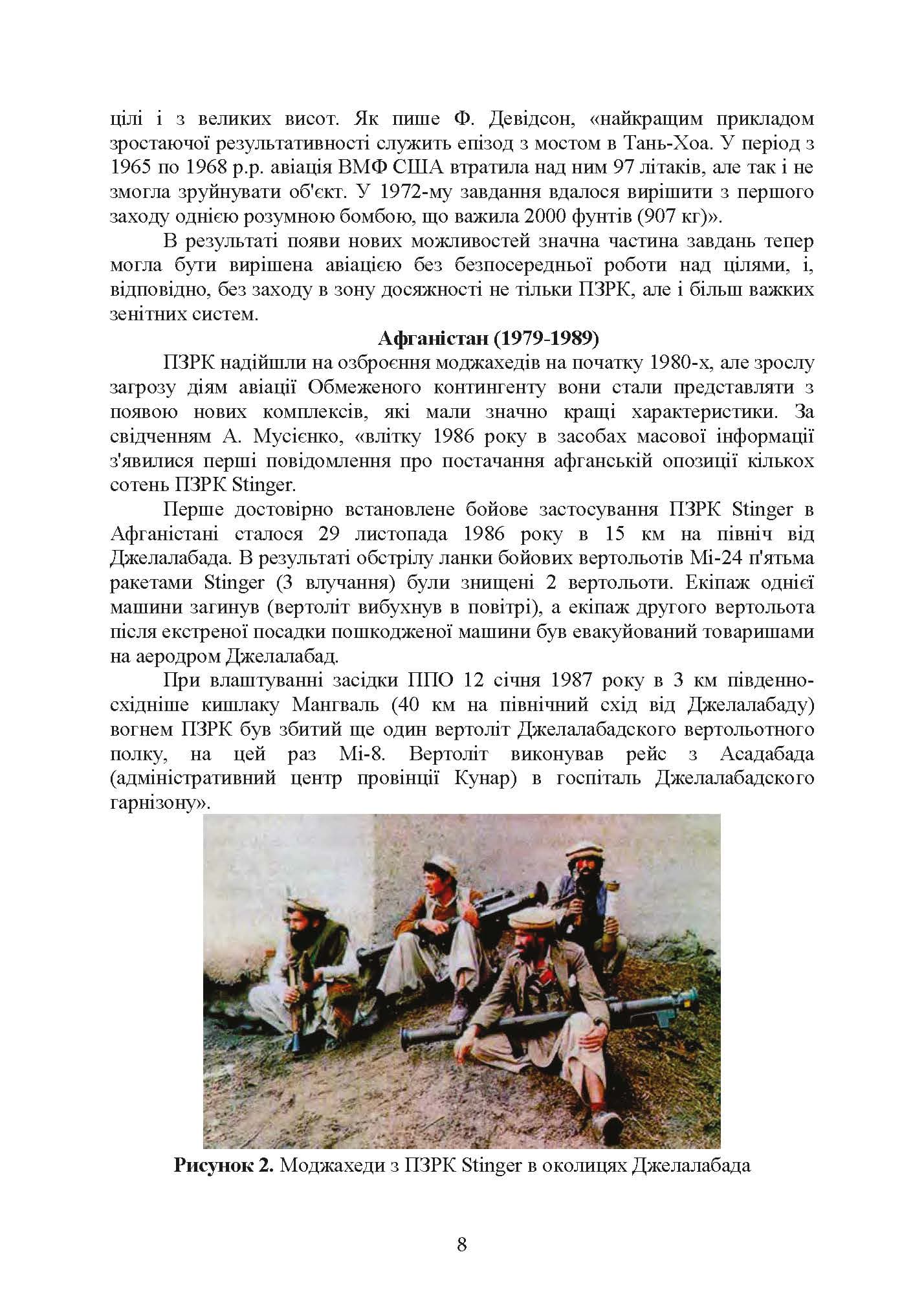 Зображення 7