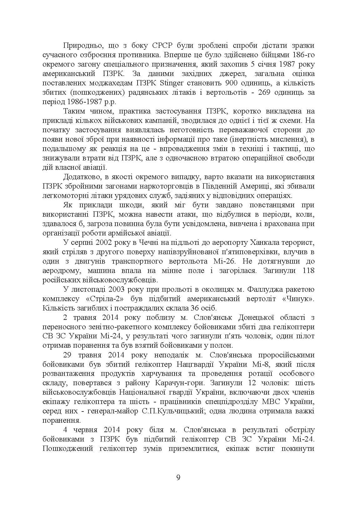 Зображення 8