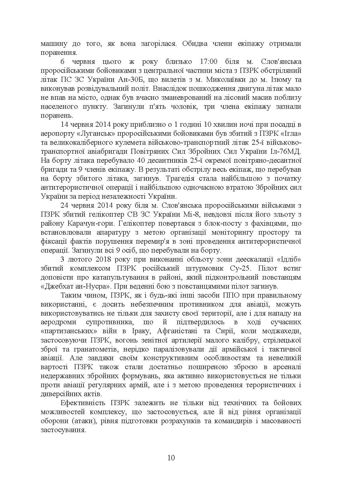 Зображення 9
