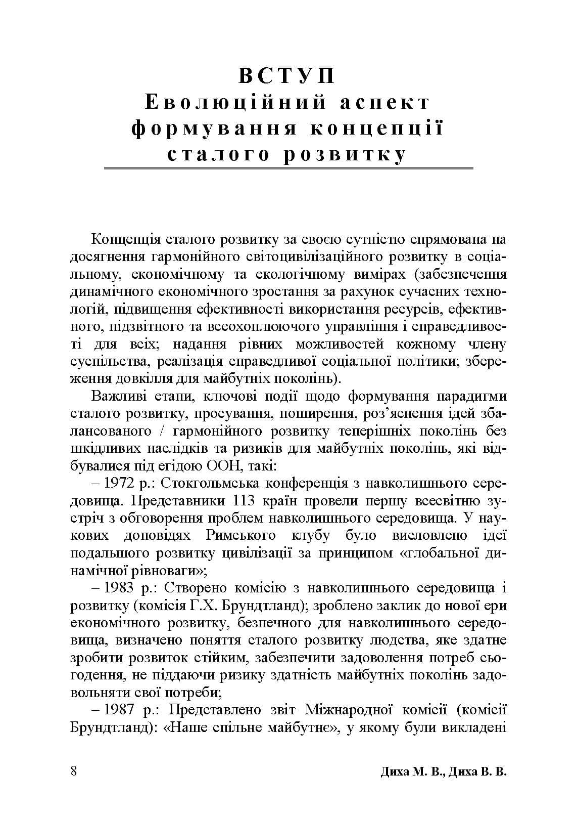 Зображення 7