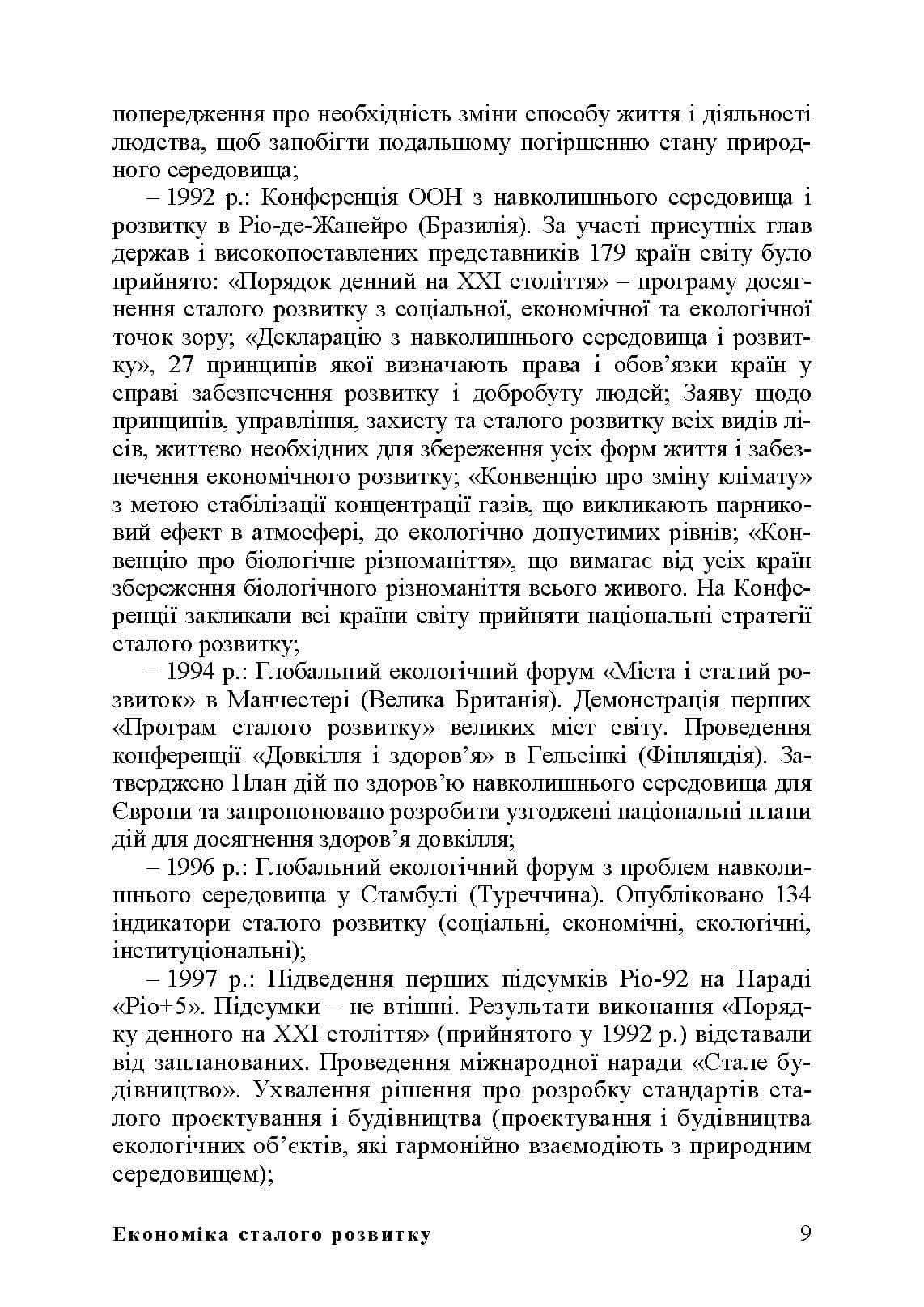 Зображення 8