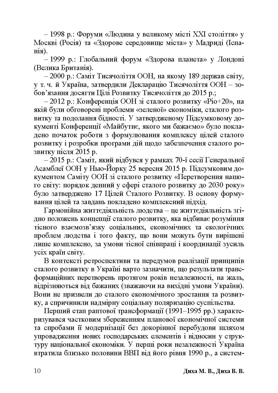 Зображення 9