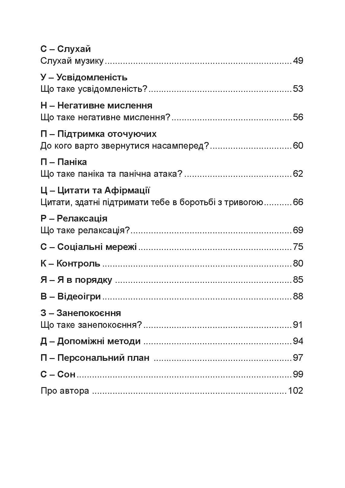 Зображення 10