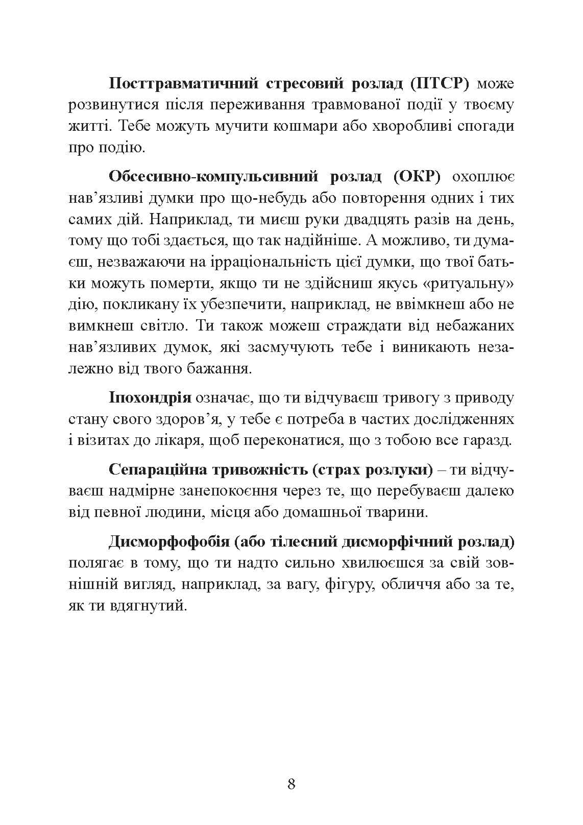 Зображення 7