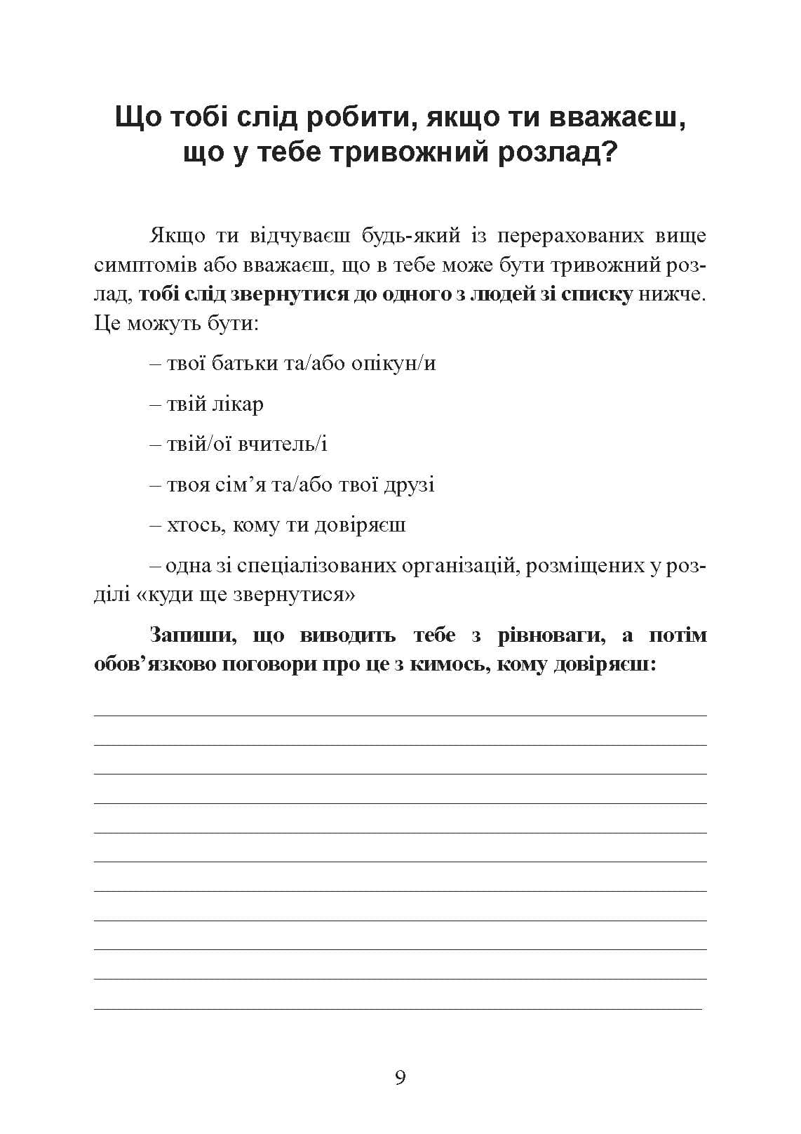 Зображення 8