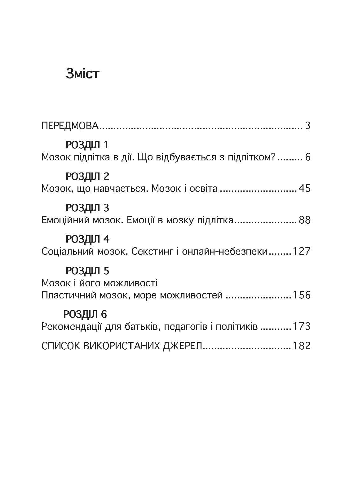 Зображення 10