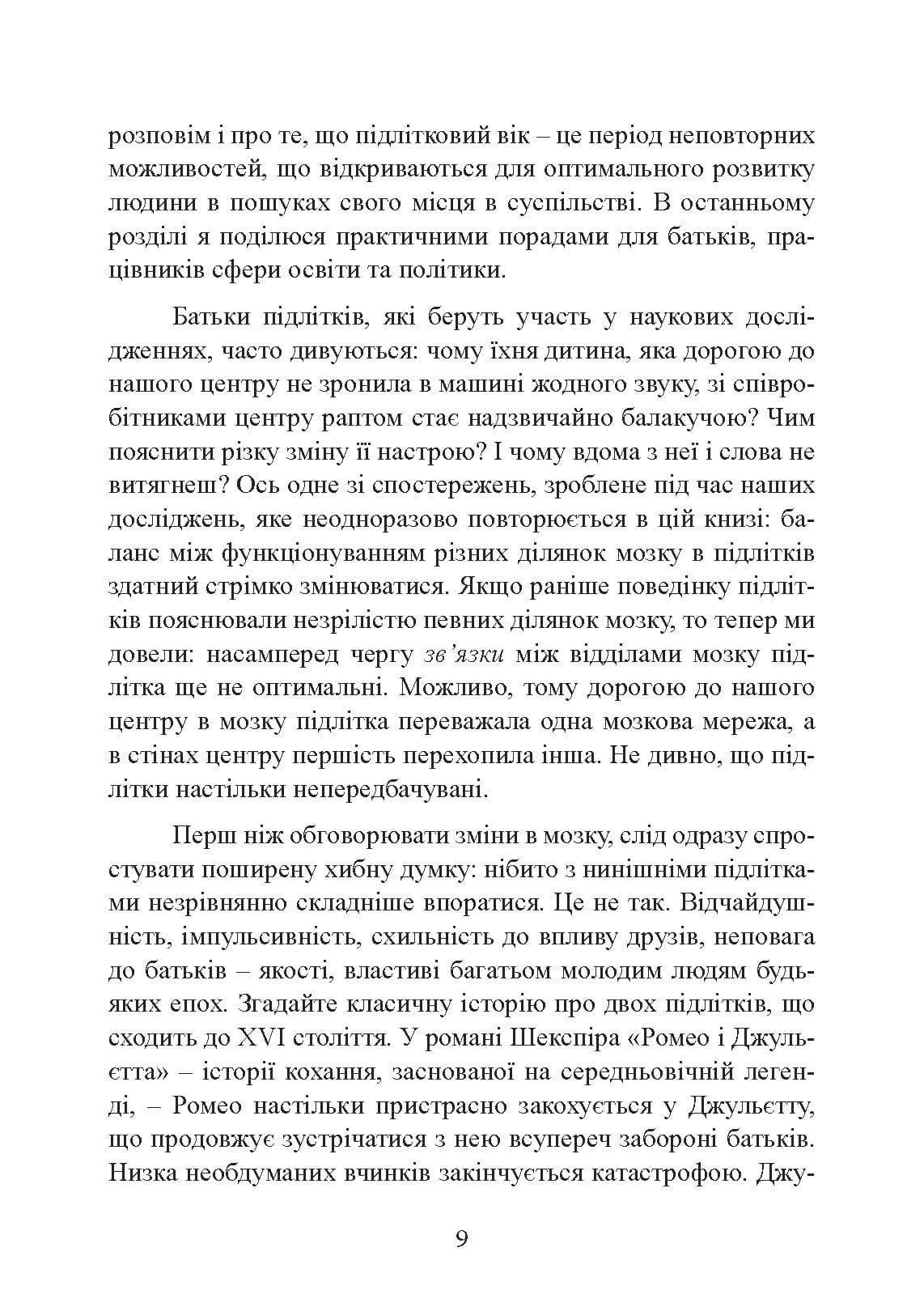Зображення 8