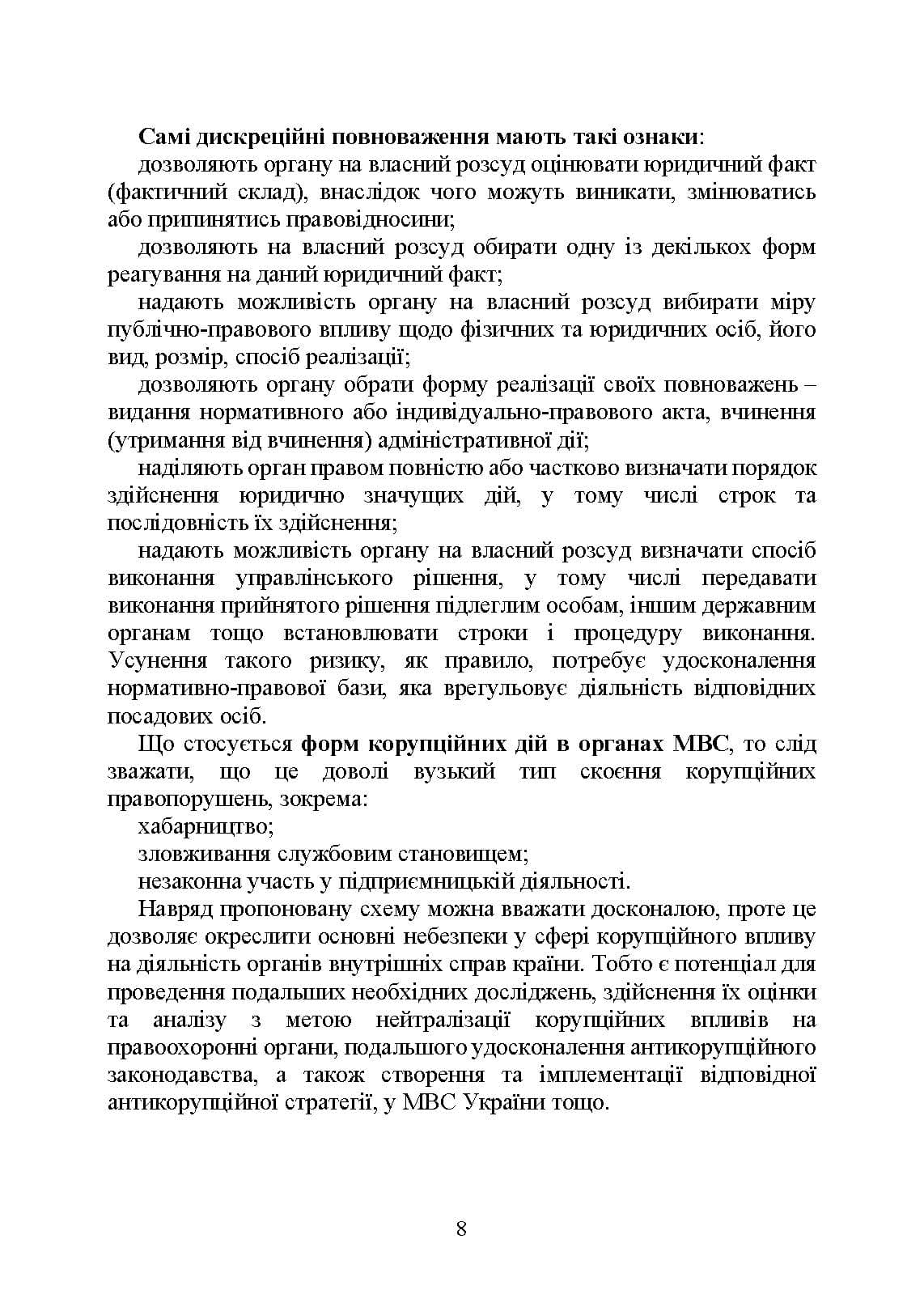 Зображення 7