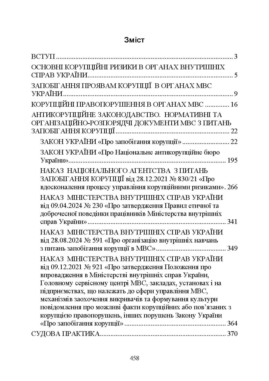Зображення 8